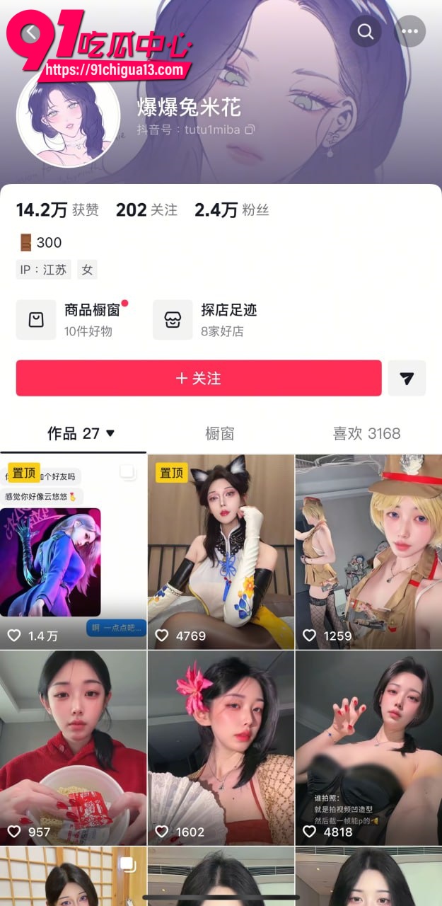 伪娘爆爆兔米花做爱1 伪娘爆爆兔米花做爱1