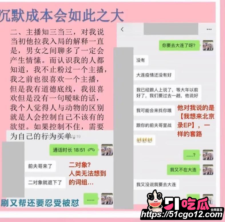 抖音男网红卡修Rui渣男实锤014