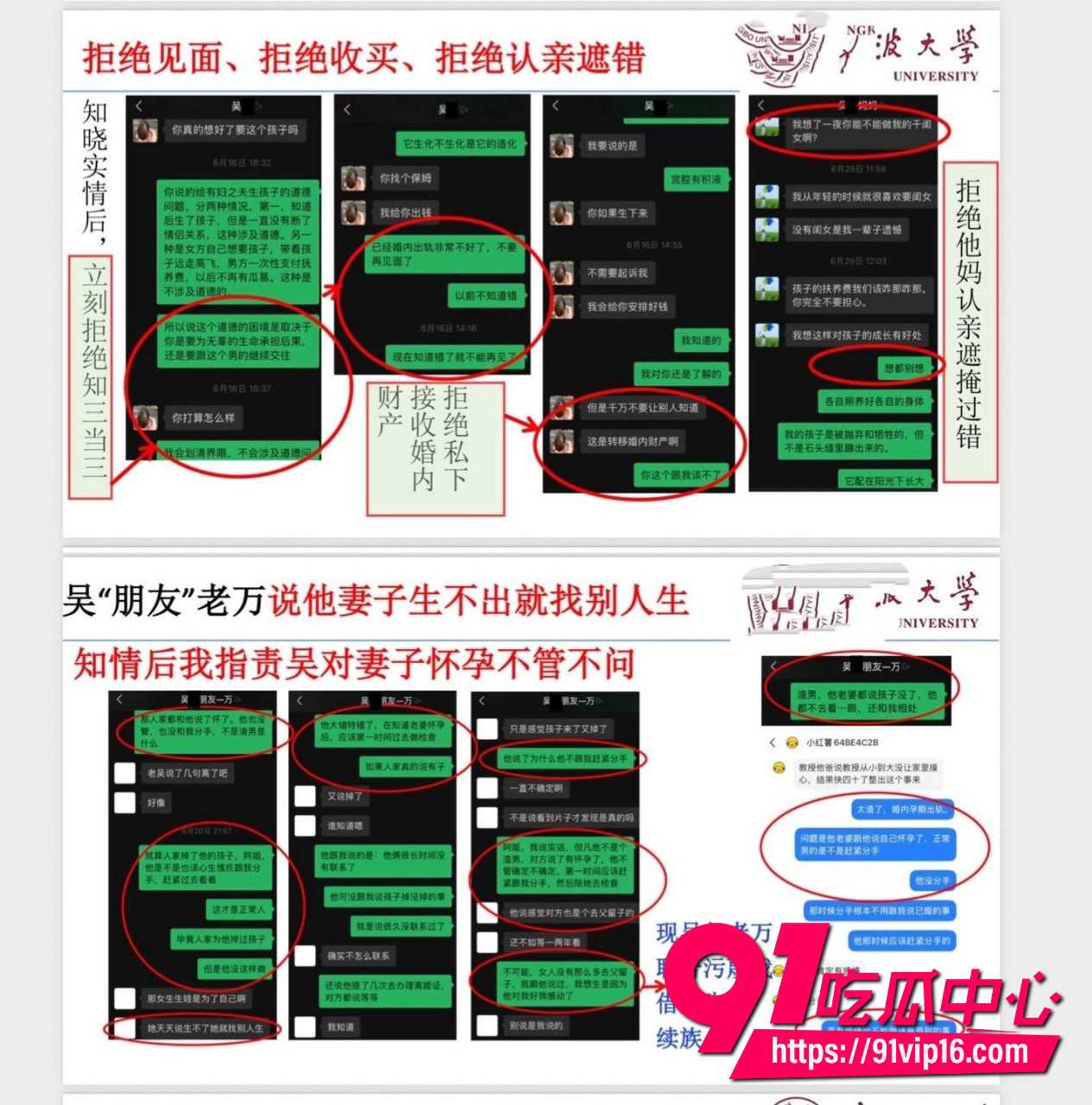 宁波大学研究员吴健18