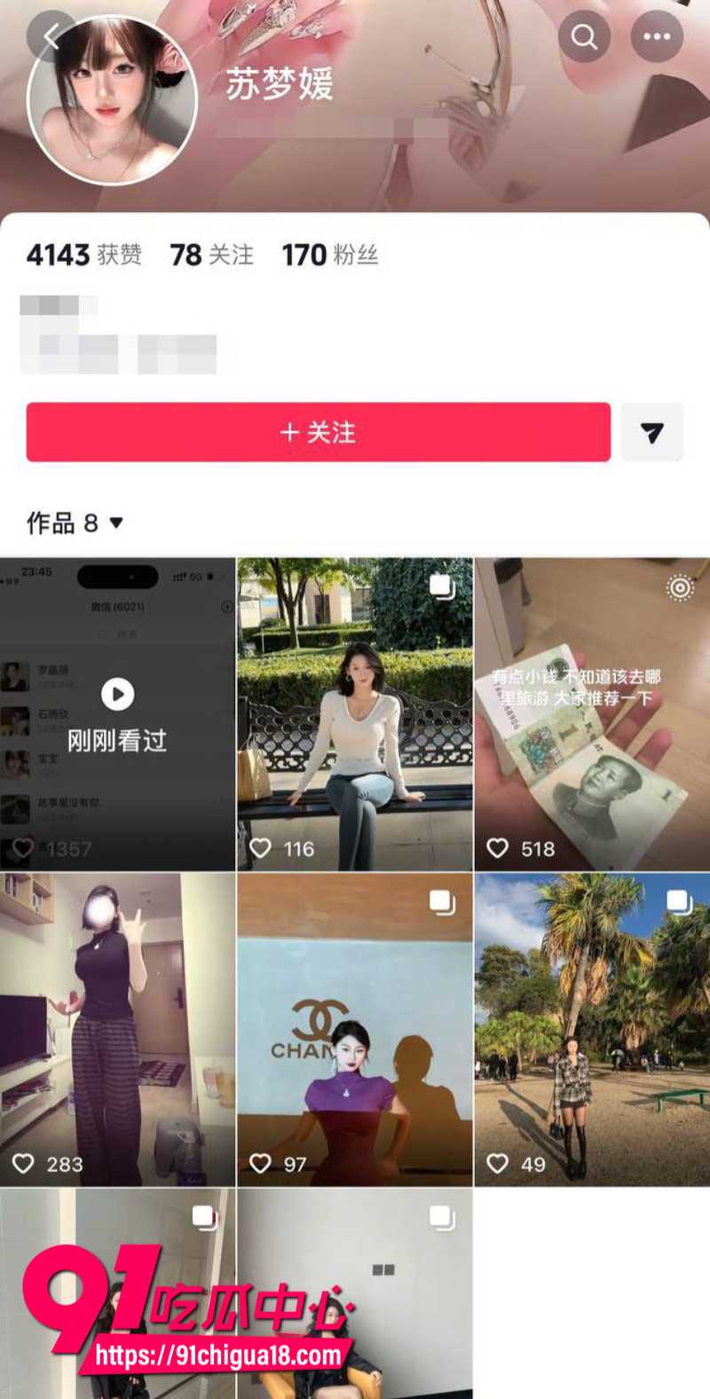 抖音女网红苏梦援自爆前男友马鹏程三年出轨2次32
