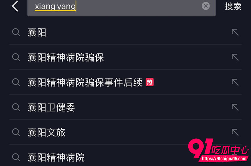 襄阳精神病院 7