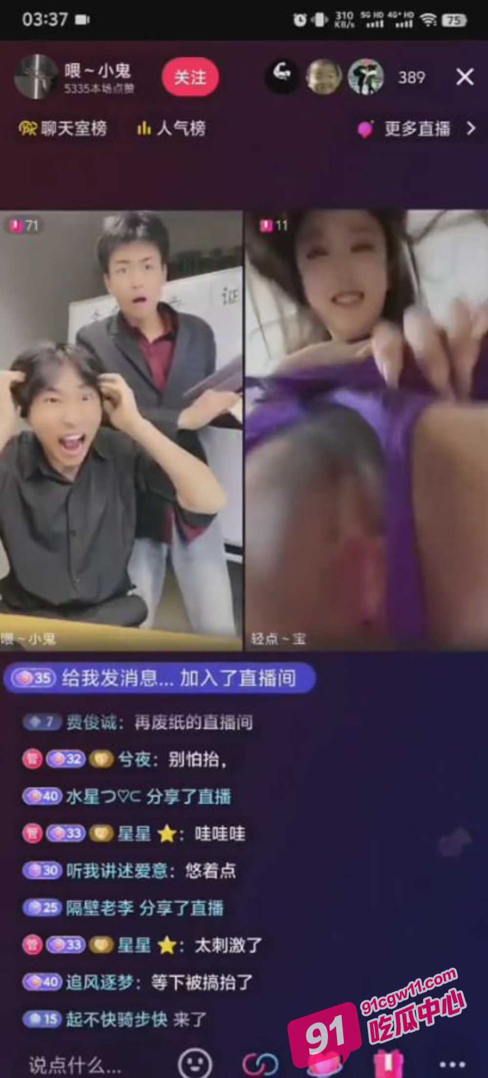 这也太牛逼了 抖音竟然还能这么玩 骚鸡直播连麦 直接揉奶露逼 惊呆对面连麦小哥 配图7