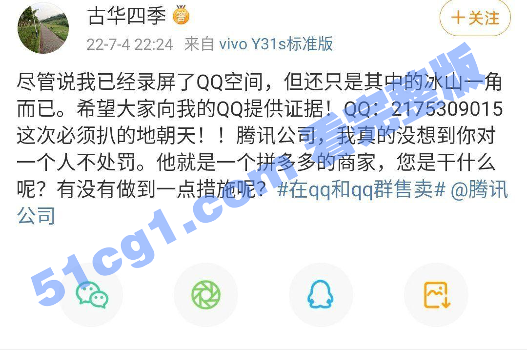 拼多多商家，把女童肉当宠物食品出售 QQ 群公然出售女孩肉！ 第三段