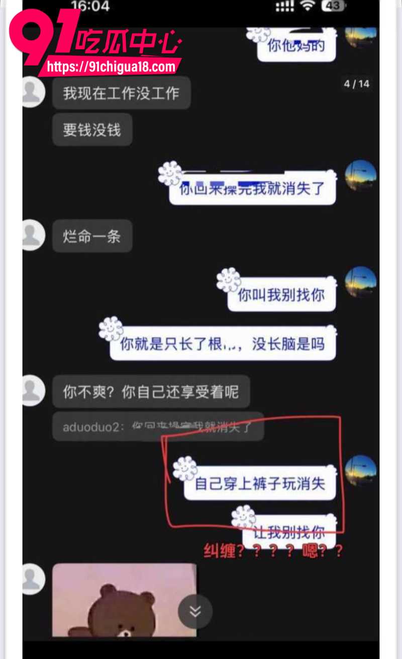 18线短剧男演员罗佳宁花女友钱泡妞软饭硬吃还出轨背刺35 18线短剧男演员罗佳宁花女友钱泡妞软饭硬吃还出轨背刺35