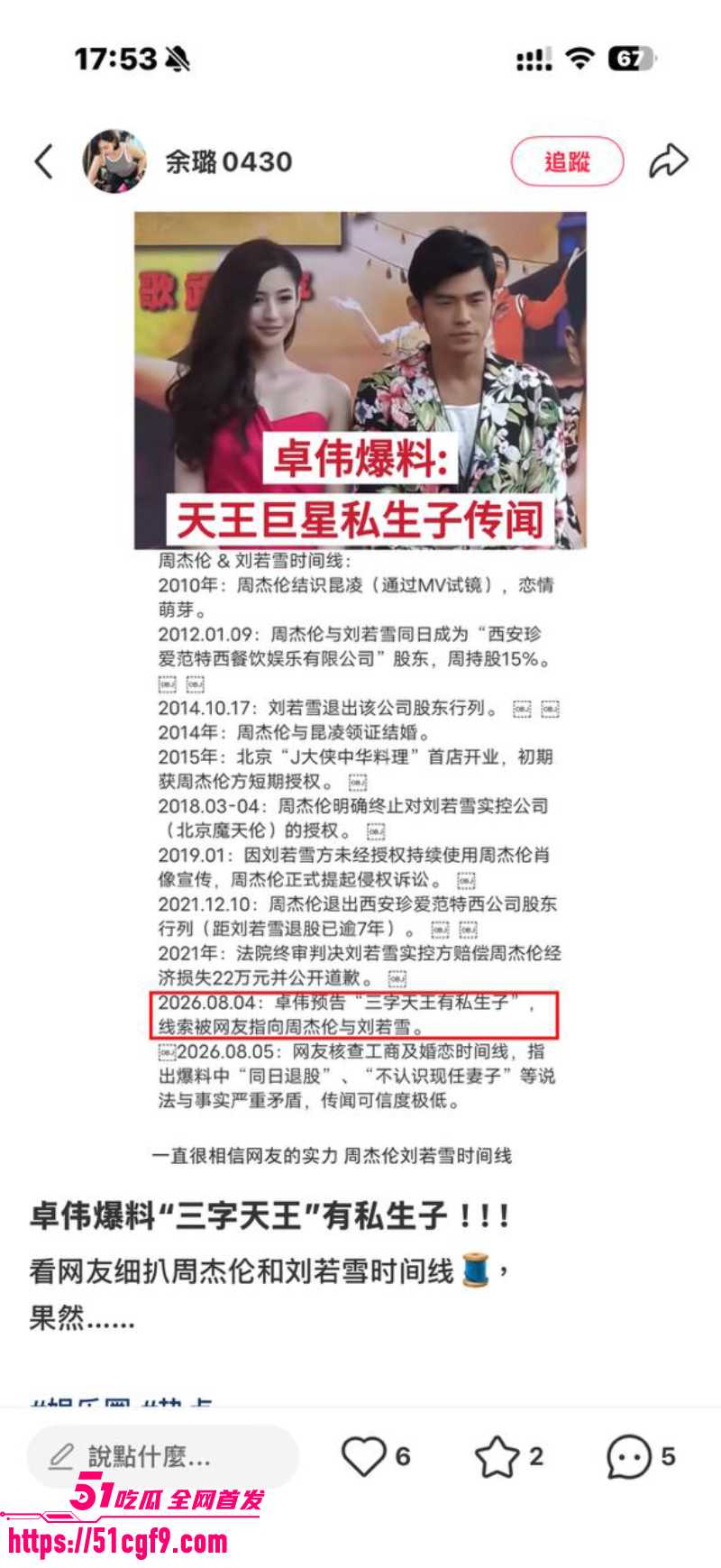 亚洲天王 周杰伦 9