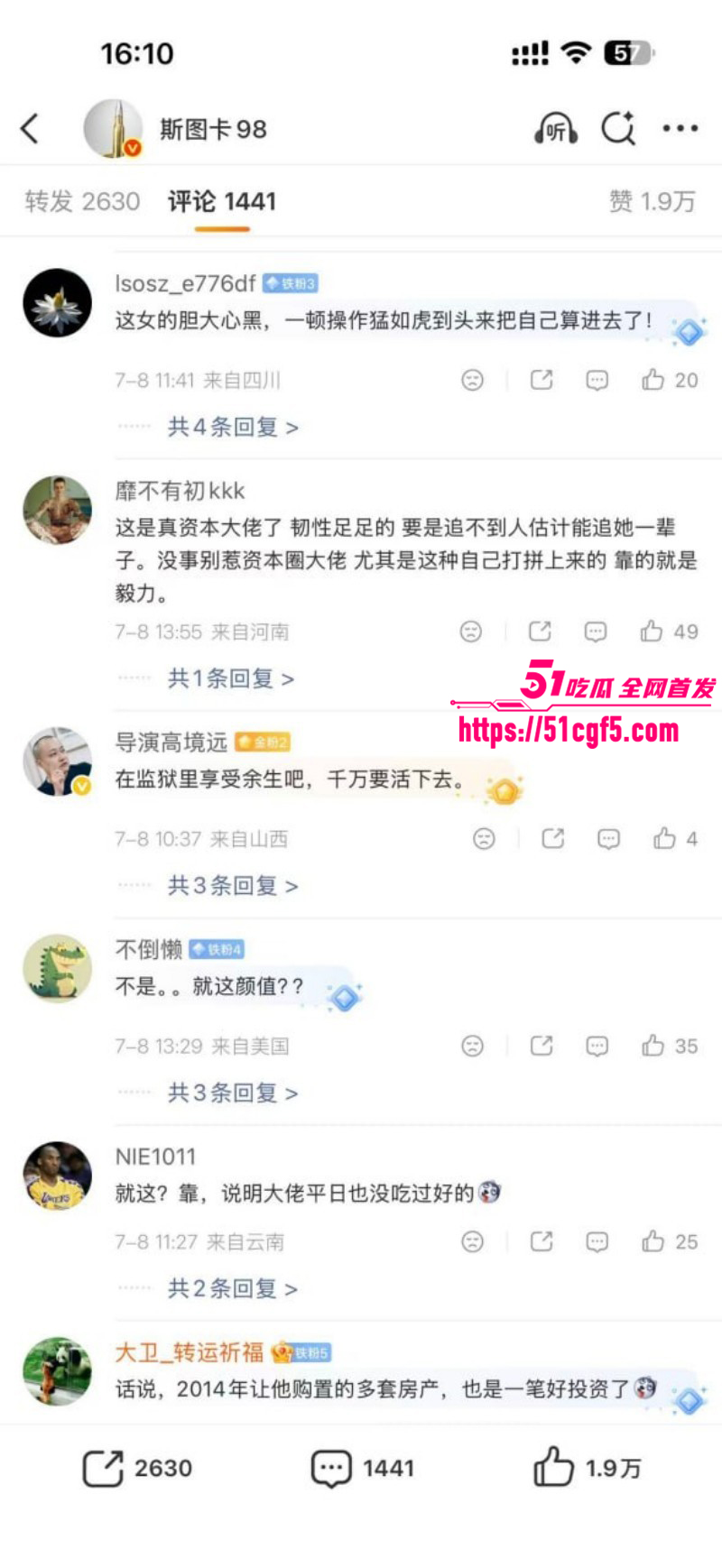 武汉大学张舒丹骗婚李平事件025 武汉大学张舒丹骗婚李平事件025