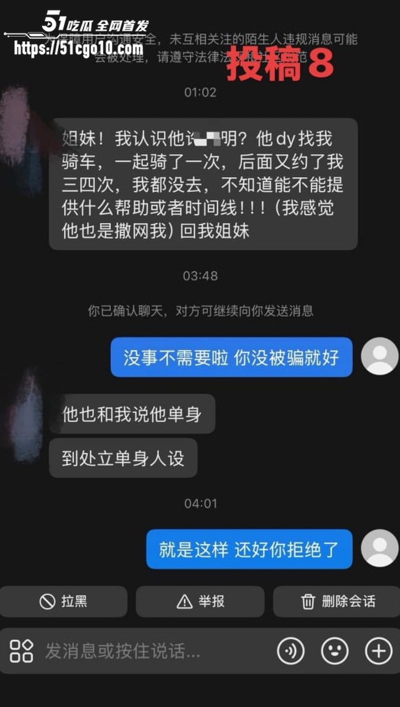 福州骑行圈渣男 许晓明 13
