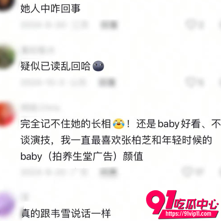 叶珂承认与黄晓明育有一女16