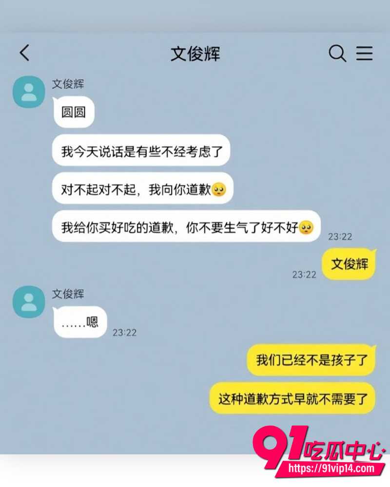 SEVENTEEN成员文俊辉 23 SEVENTEEN成员文俊辉 23