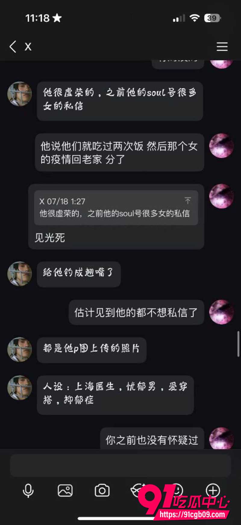 立多金医生冯泽邦立抑郁症人设PUA多名女大学生曝光 还被爆出操太多骚逼得了阳痿