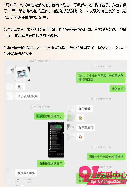 抖音240万粉网红雪顶3