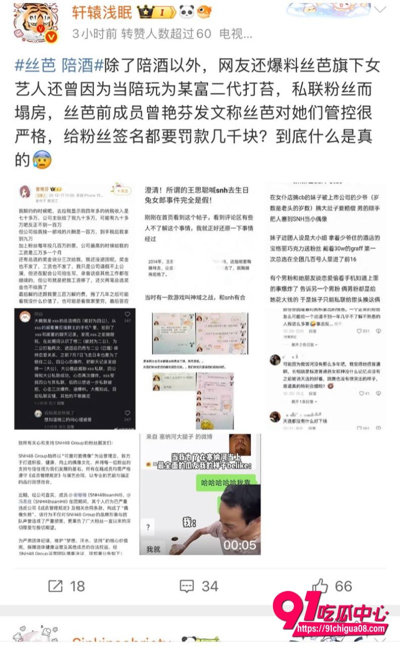 丝芭女团陪酒陪玩陪睡55 丝芭女团陪酒陪玩陪睡55