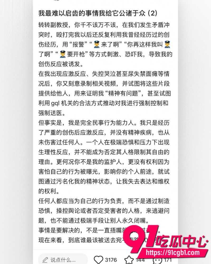 上海复旦经院副教授王龙 20 上海复旦经院副教授王龙 20