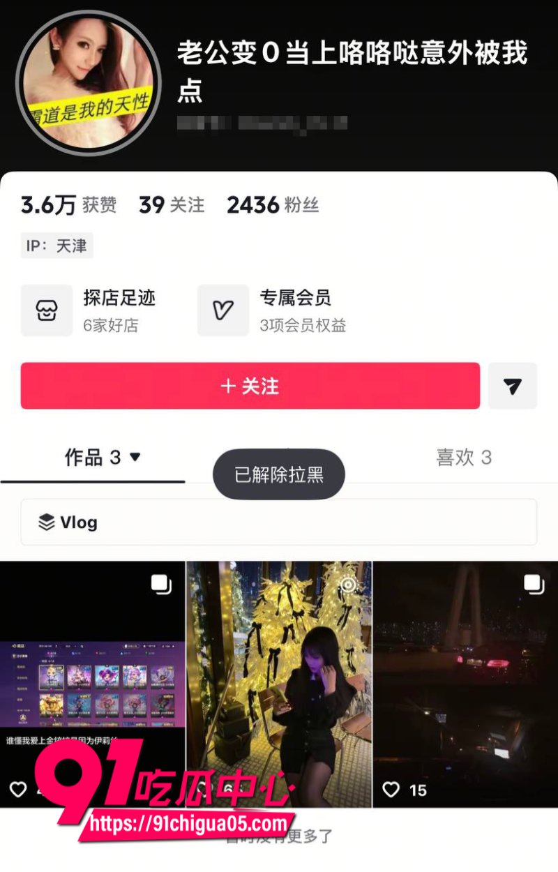 天津卖淫女邵子畅假装澳洲留学生勾引男人1