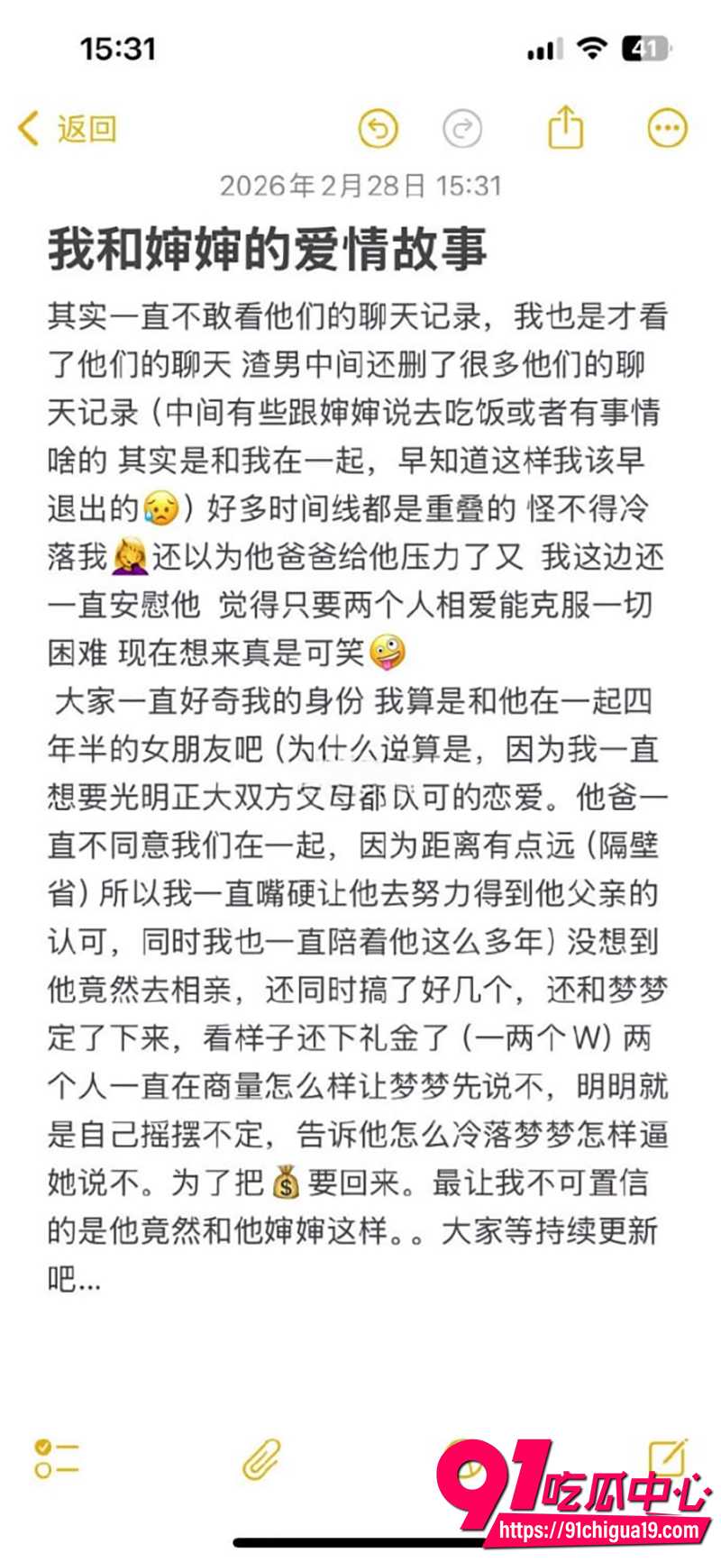 河南渣男大学4年竟和亲婶婶偷情 女友曝光性爱视频和多女相亲记录!