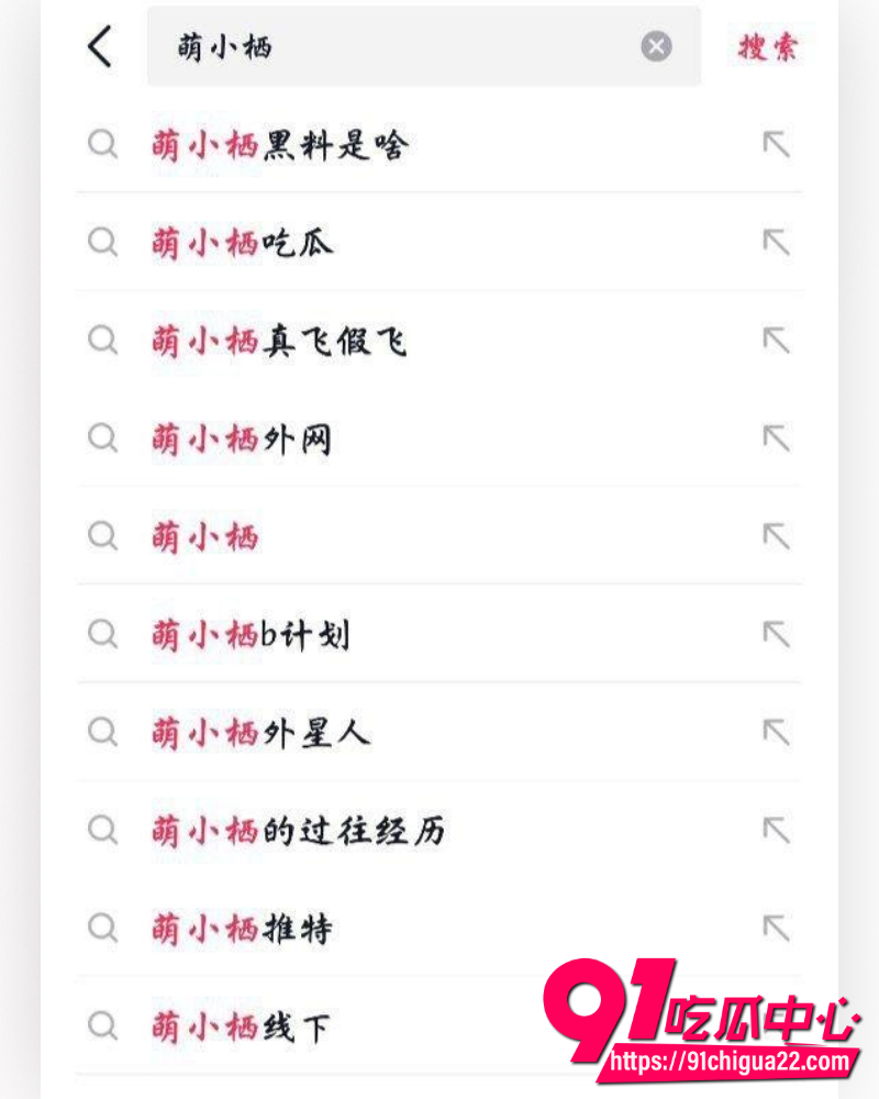 萌小栖黑料曝光  11