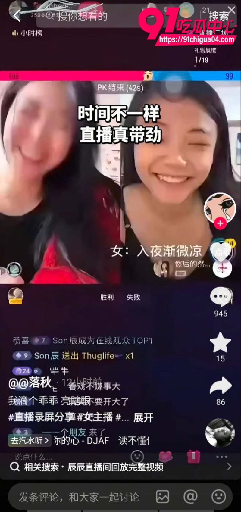 抖音主播然后的然直播PK惨败,惩罚脱光衣服!边脱边笑超淫荡,全网万人求翻车事件9 抖音主播然后的然直播PK惨败,惩罚脱光衣服!边脱边笑超淫荡,全网万人求翻车事件9