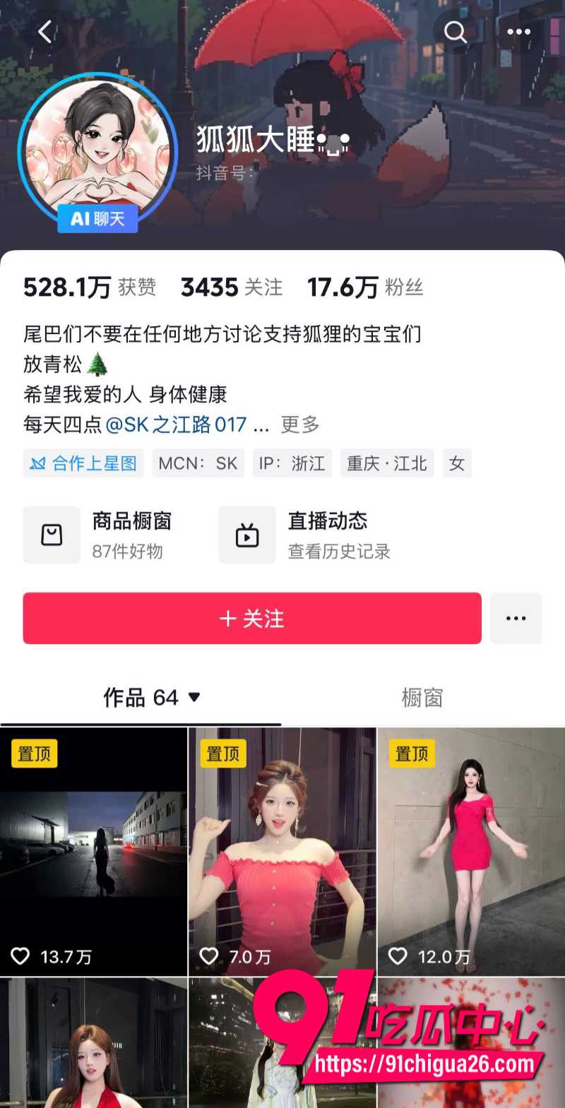 19岁招财俊宝挪用1700万当榜一大姐1 19岁招财俊宝挪用1700万当榜一大姐1