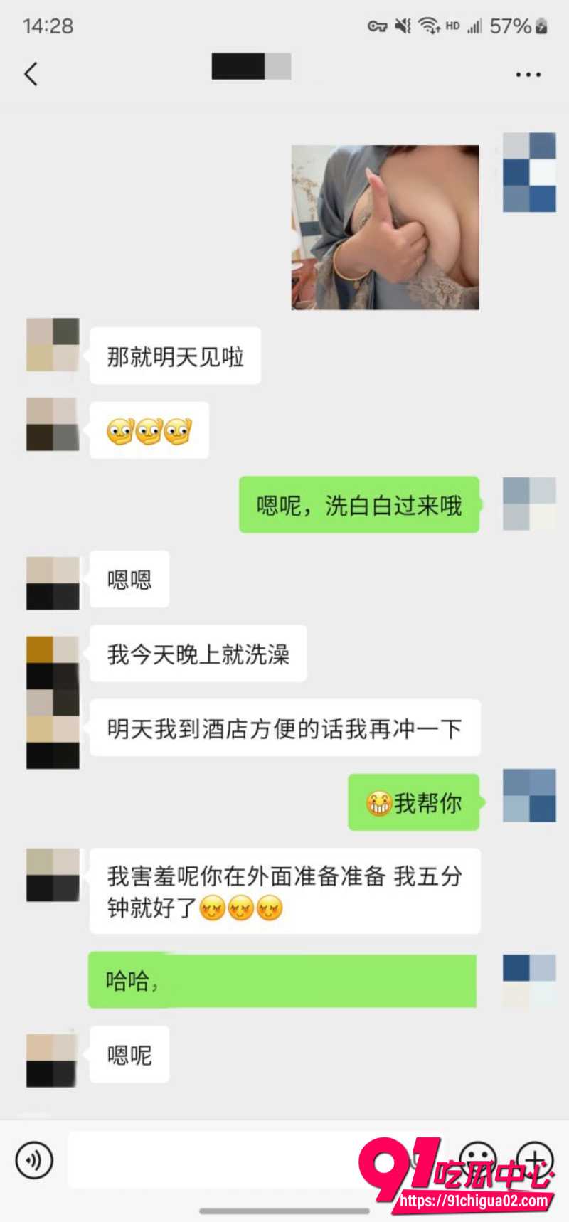 重磅回归 老虎菜 7