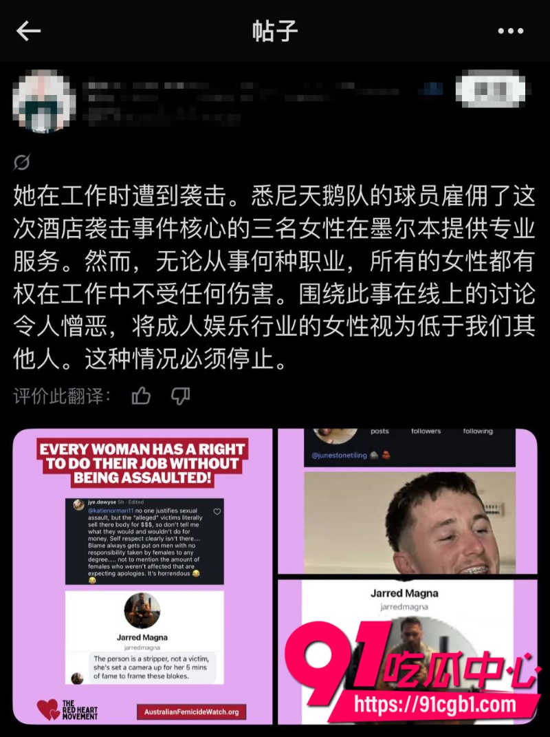 悉尼天鹅5巨星集体翻车赢球后叫脱衣舞女回房付费从胸部屁股上吸可卡因27