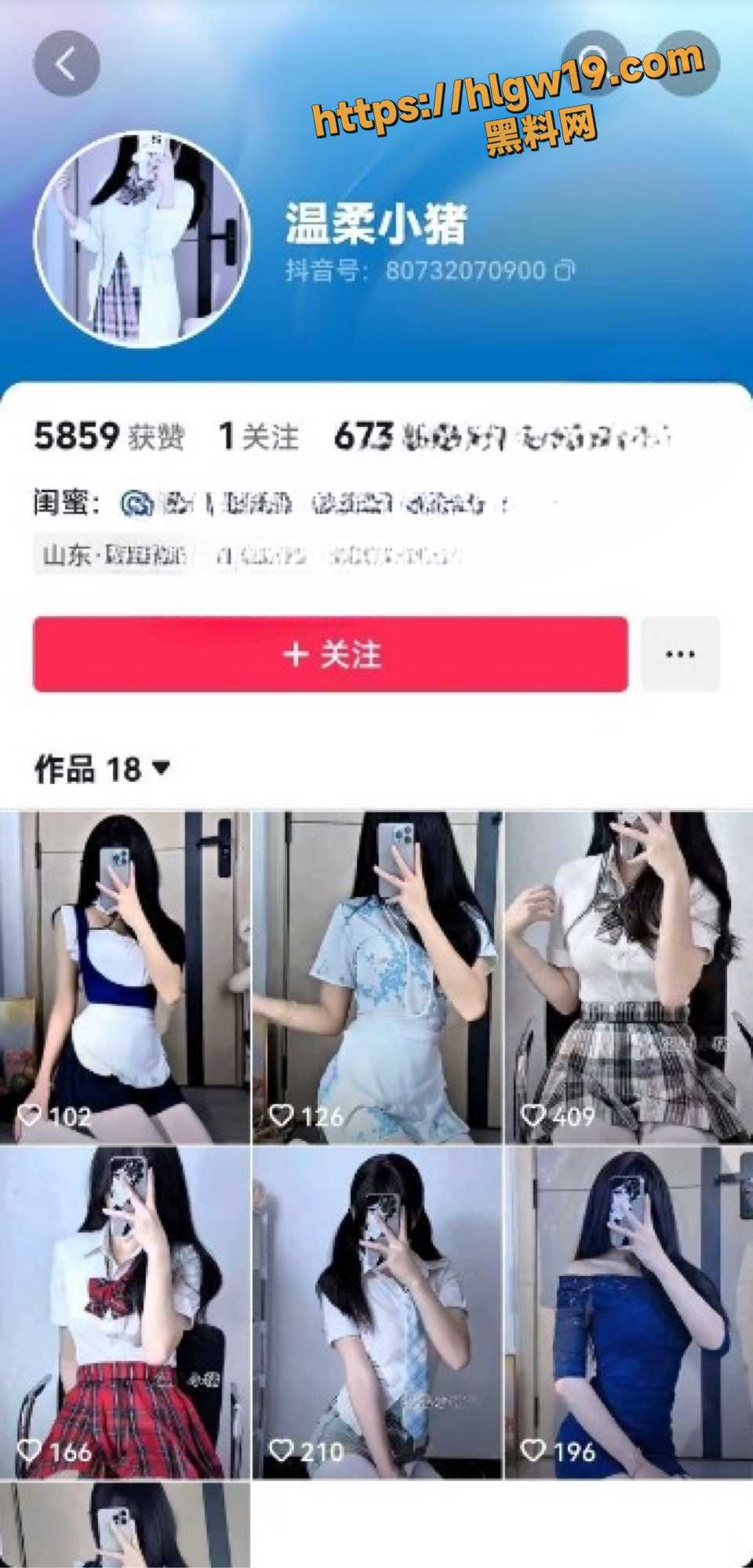 山东聊城抖音福利姬温柔小猪JK丝袜擦边定制 性感萝莉cos白丝黑丝发骚 各种撩人姿势让人想入非非