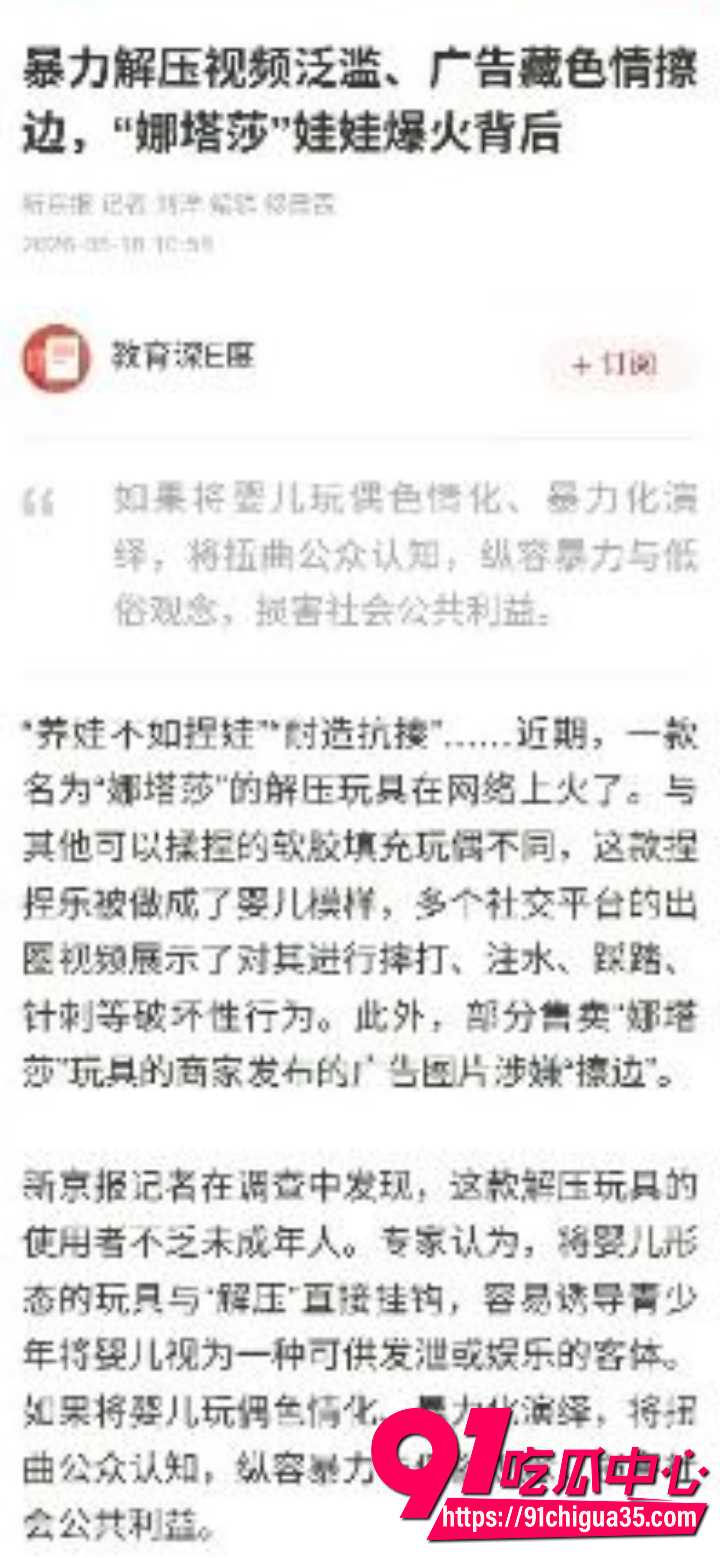 娜塔莎解压娃娃爆火翻车16