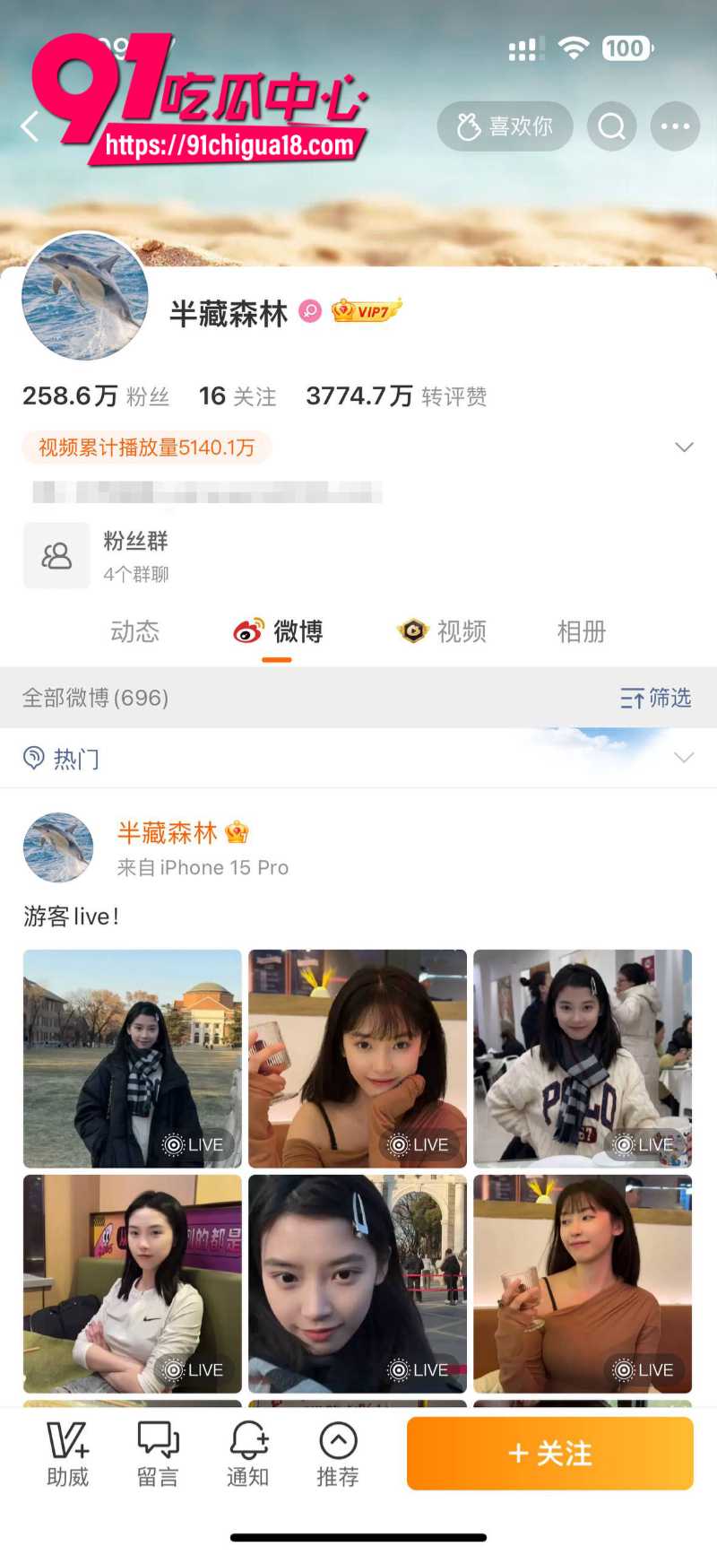 抖音百万粉丝女网红阿沁恋爱期间被男友刘阳背刺出轨1