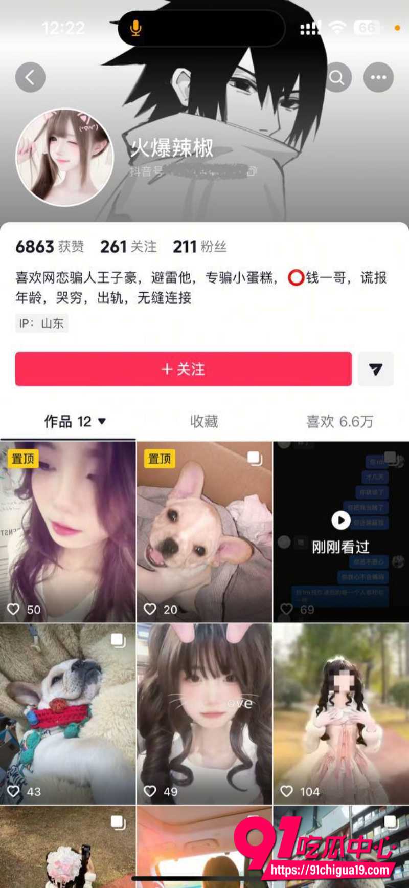 抖音博主火爆辣椒曝光男友王子豪借钱不还出轨专吃小蛋糕 聊天记录与约炮视频曝光