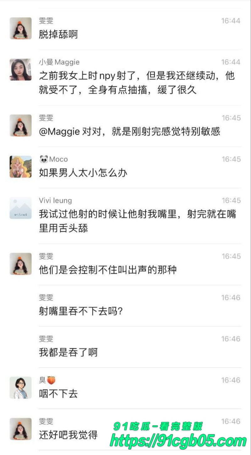 河北小学老师孟晓红在女生群内讨论性爱技巧5水印版