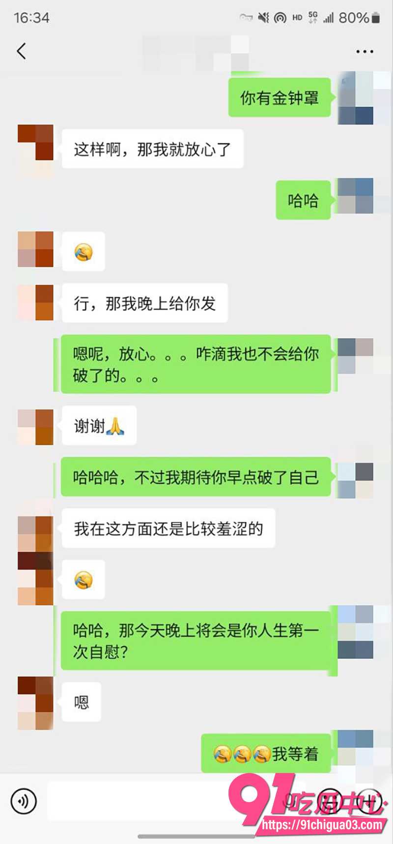 1私拍大神老虎菜最新作品 7