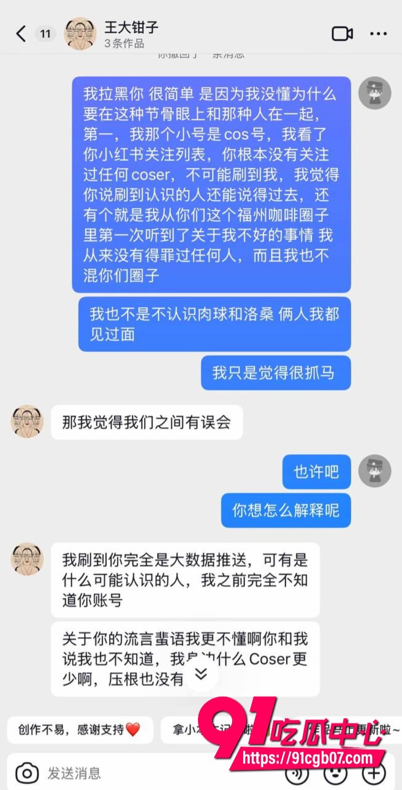 福建抽象人气女网红王大钳子私生活混乱出轨多人31 福建抽象人气女网红王大钳子私生活混乱出轨多人31