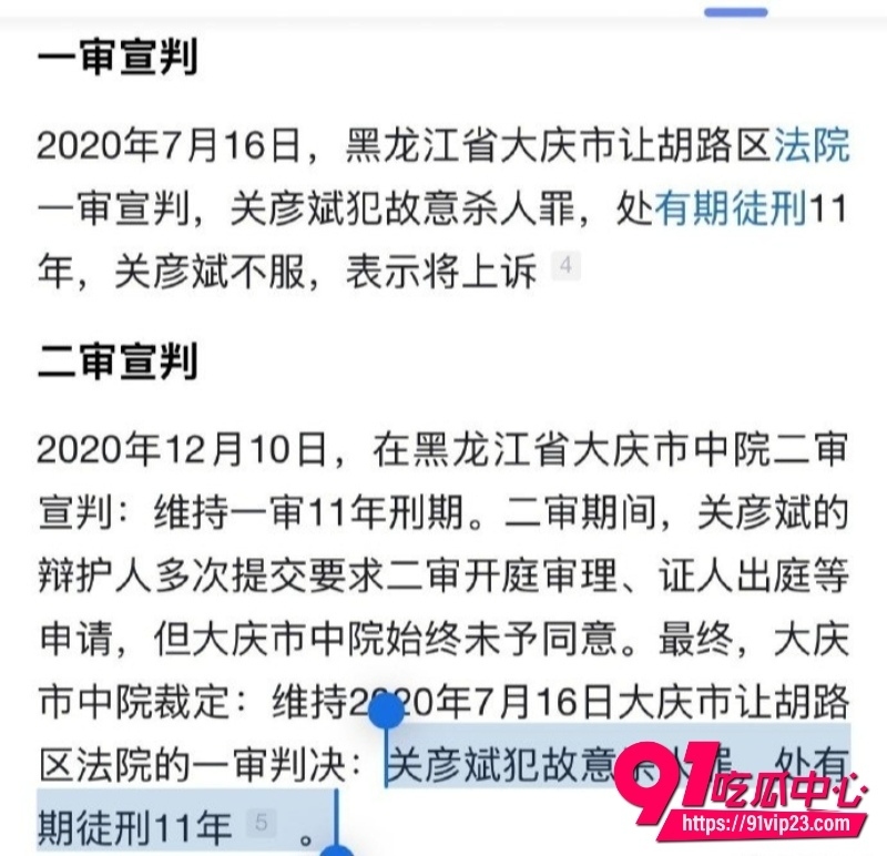 关彦斌杀妻案11 关彦斌杀妻案11