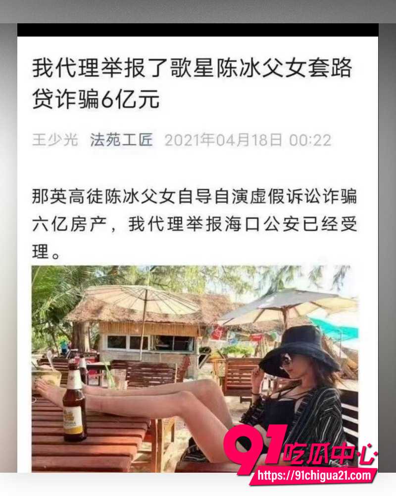 陈冰黑料被前夫曝光 19 陈冰黑料被前夫曝光 19
