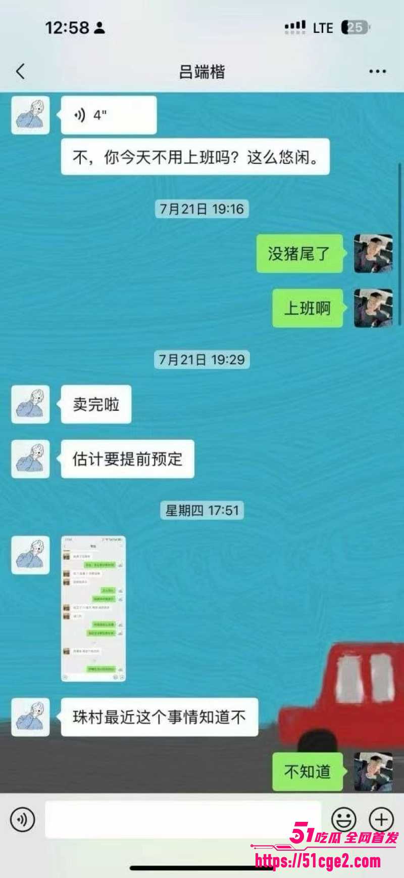 湛江男子欠网贷10多万出租屋上吊 6 湛江男子欠网贷10多万出租屋上吊 6