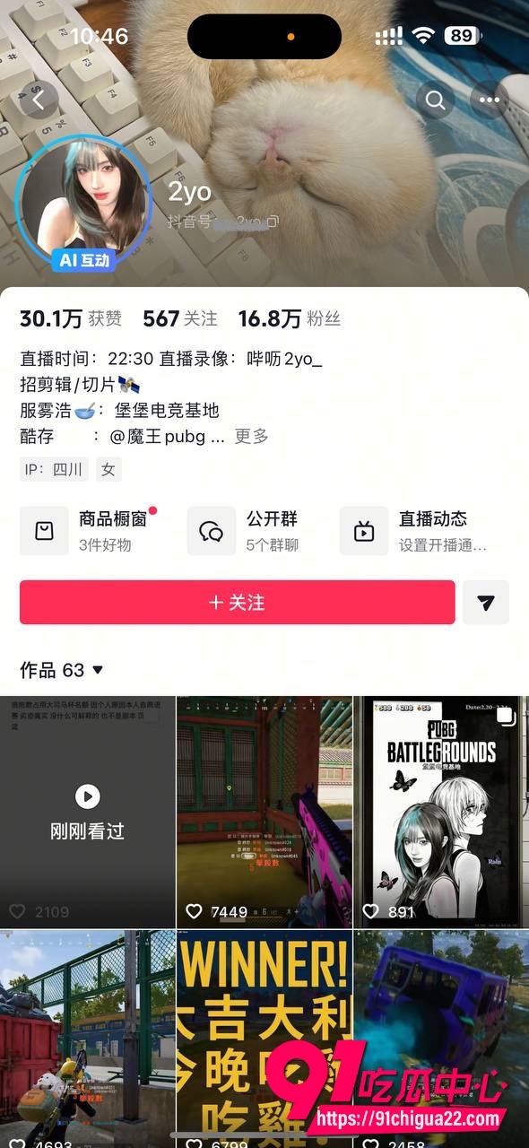 大司马杯女选手2yo宣布退赛 假小子的女友随后怒曝出轨小熊PUBG不止一次 聊天记录与出轨视频曝光