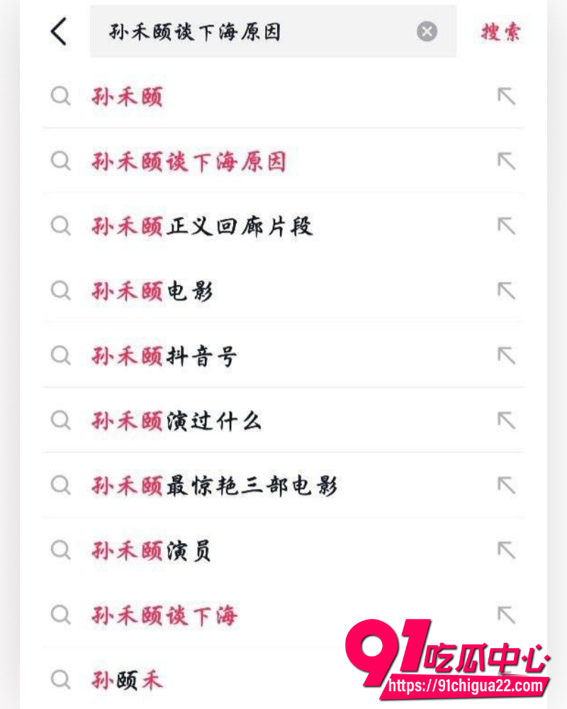 孙禾颐下海 33 孙禾颐下海 33