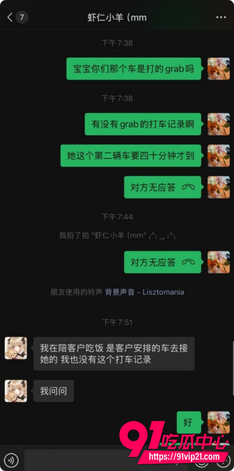 抖音女网红虾仁小羊胆大包天专门给大哥介绍漂亮妹子伴游结果美女接单远赴泰国后彻底失联20 抖音女网红虾仁小羊胆大包天专门给大哥介绍漂亮妹子伴游结果美女接单远赴泰国后彻底失联20