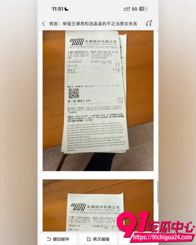 湖南欣华电子太子爷王律昂 22 湖南欣华电子太子爷王律昂 22