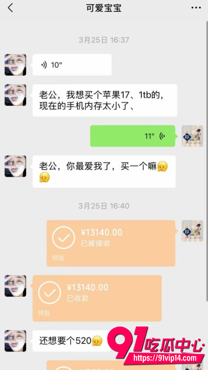 崩老头灰产产业链曝光17