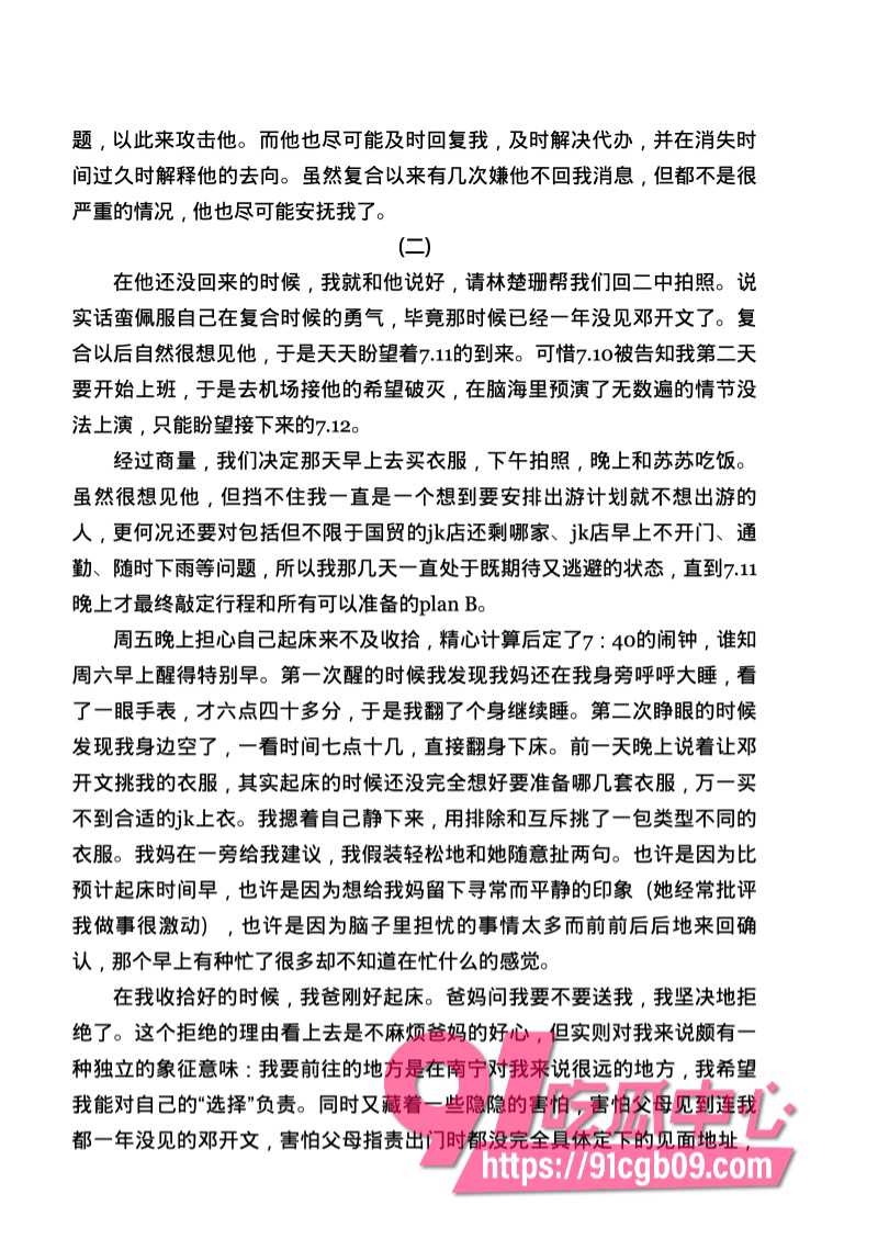 南宁二中星轨163.jpg