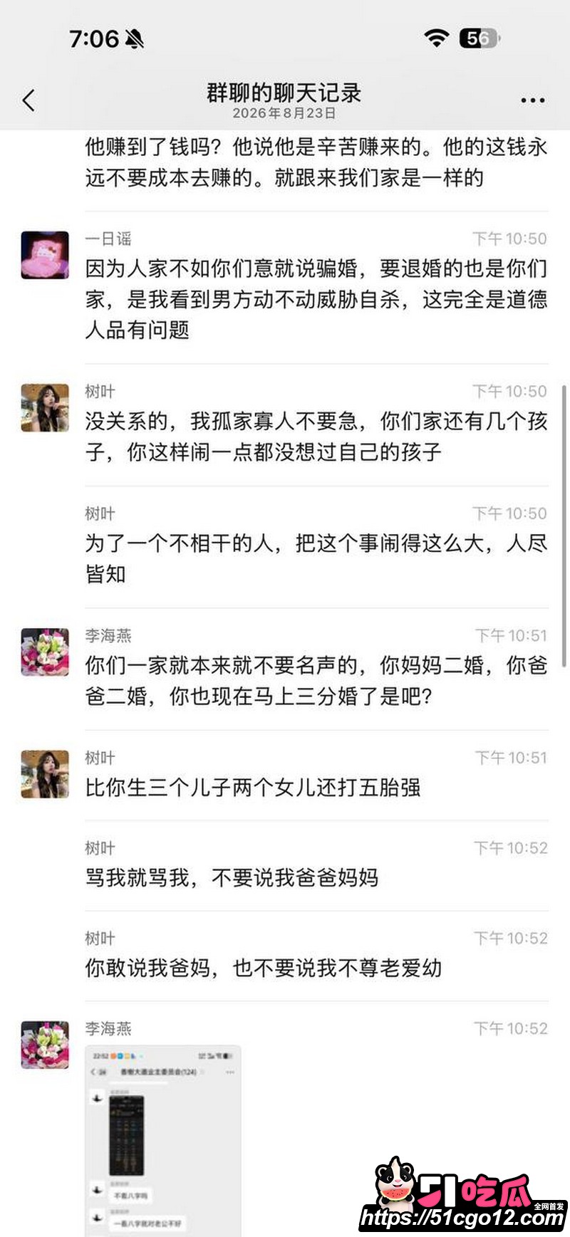 安义夫妻定亲四个月骗走77万 39 安义夫妻定亲四个月骗走77万 39