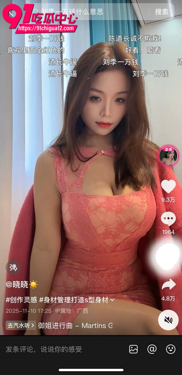 土豪调教晓晓性爱3