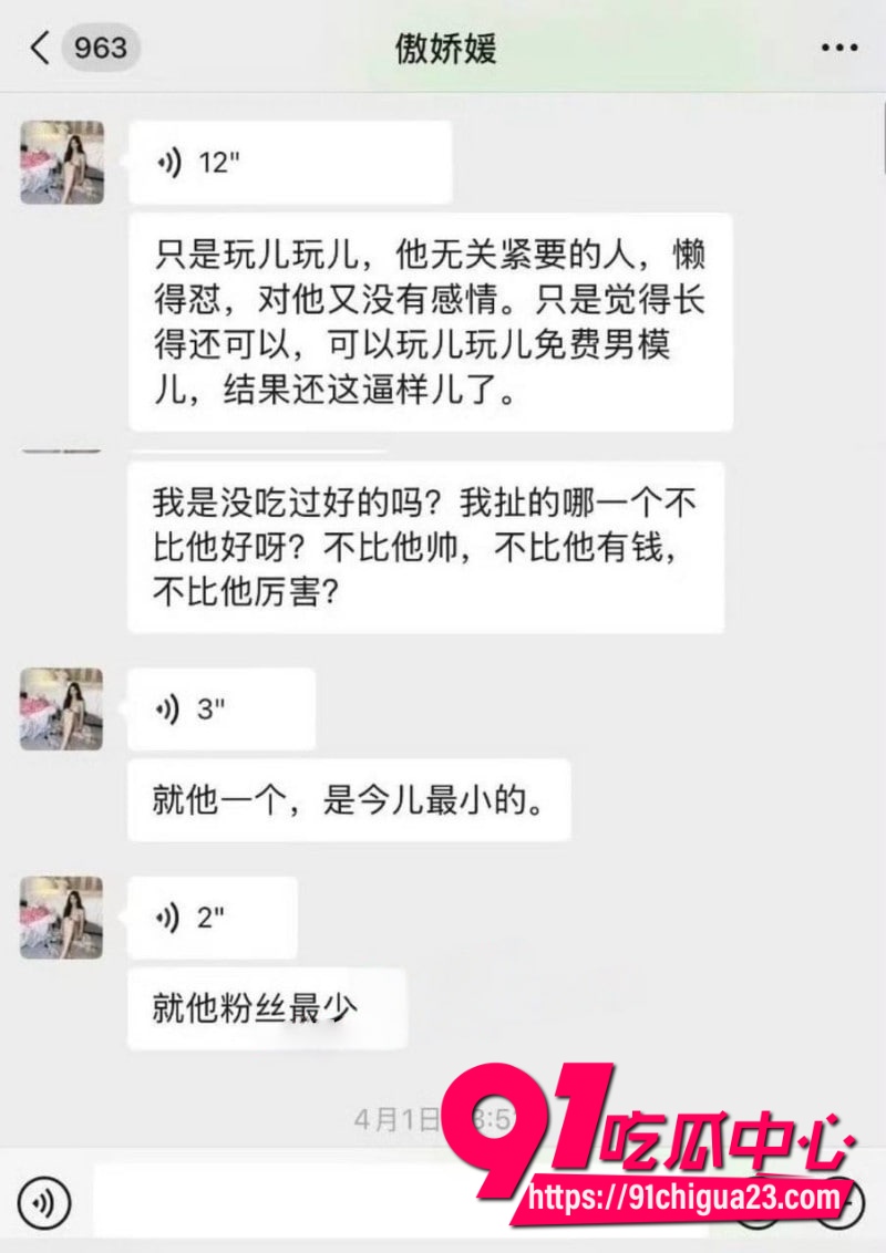抖音网红傲娇媛24