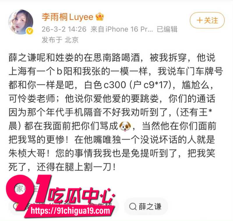知名歌手薛之谦被前女友李雨桐曝光黑历史10