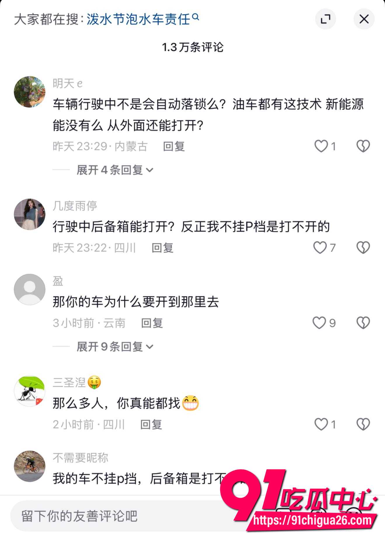 云南西双版纳泼水节11