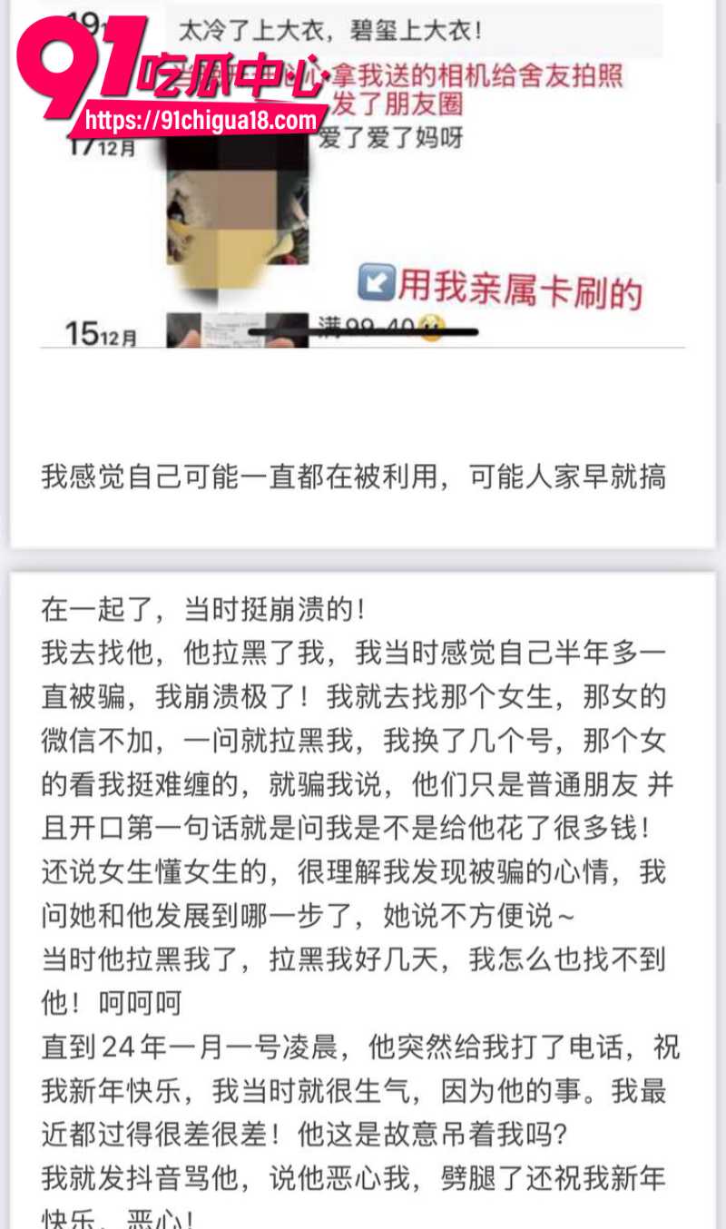 18线短剧男演员罗佳宁花女友钱泡妞软饭硬吃还出轨背刺10