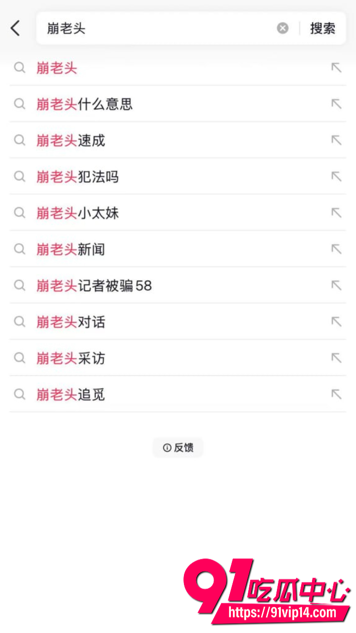 崩老头灰产产业链曝光1 崩老头灰产产业链曝光1