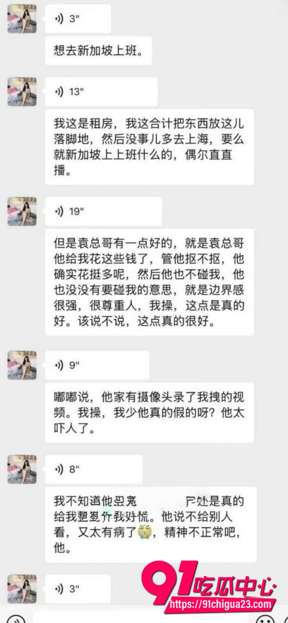 抖音网红傲娇媛19