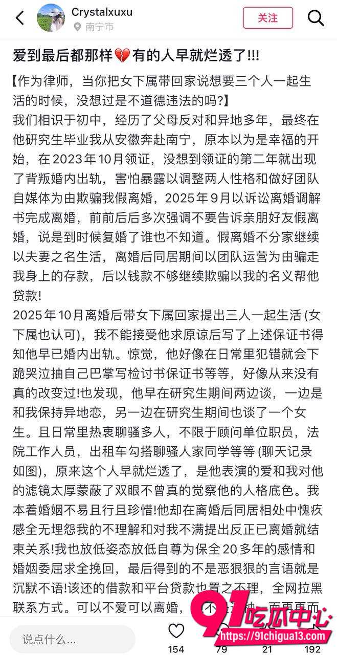 聊骚约炮被原配老婆曝光14