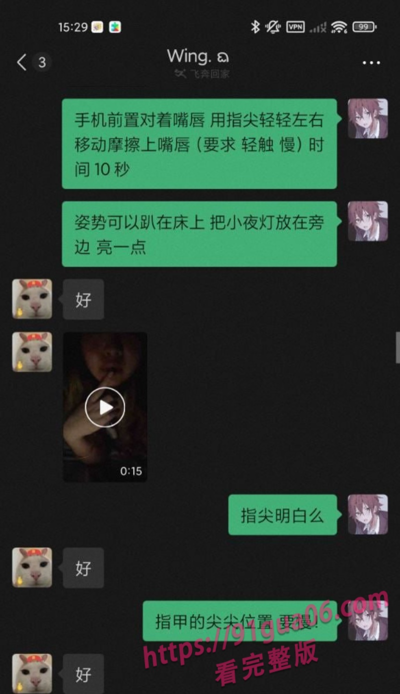 上海大学生王佳翼被大神网调视频曝光 聊天记录十分刺激 配图3